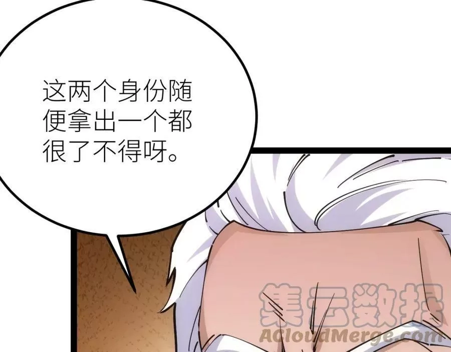 全属性武道,第49话 我签的是sss级合同！,第101张